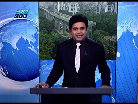 02 PM News || দুপুর ০২টার সংবাদ || 28 May 2021 || ETV News