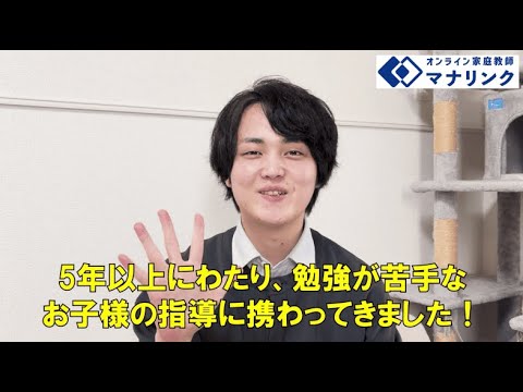 総合経済学科 熊本高等専門学校 熊本キャンパス 卒 喜多オンライン家庭教師