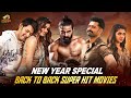 New Year Special 2025 Blockbuster Back To Back Kannada Movies Super Hit Kannada Movies 2025