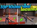 โค้ดฟีฟาย2023