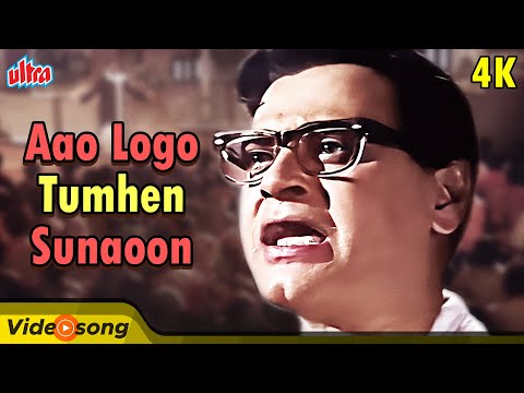 Aao Logo Tumhen Sunau Old Classic Songs - Manna Dey Patriotic Song | Hum Kahan Ja Rahe Hain
