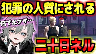lady fight……?確かにネルさんはladyですがw以前からちょいちょい誤字脱字や名前のミスがあるから編集者さんがんばってw(00:01:16 - 00:12:02) - 大事件発生?!犯罪の人質にされてしまう二十日ネルww【ストグラ/二十日ネル】