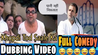 Funny Dubbing Video  Khopdi tod sale ka  Full Come
