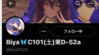 人気イラストレーター兼コスプレイヤーのフォロワーが100万人になる瞬間　#twitter #cosplayers #illustrator