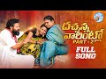 DACHANNA VARINTLO NEW FOLK SONG 2022 PART 2 NAKKA SRIKANTH NAGALAXMI LAVANYA SINGERLAVANYA