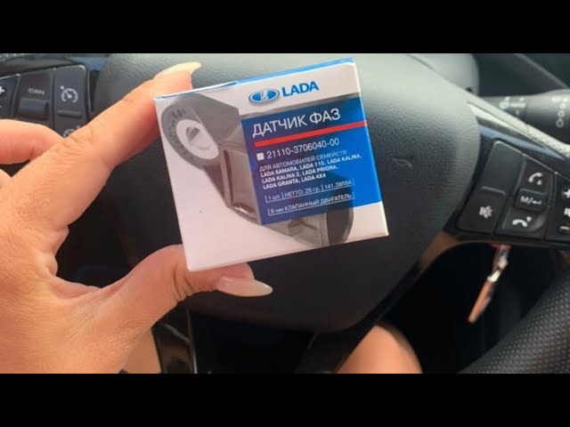 Датчик Фаз Веста 1.6 Купить