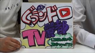 パチンコスロット　グランド麗都　祝！タイトル決定！！　ぐランド麗都TV