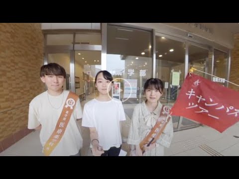 心理学科 薬学部医療薬学科キャンパスツアー