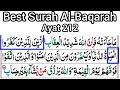 #surahalbaqarah | Surah Al-Baqarah with tajwed word bay word | Ayat 212 | سورۃ البقرۃ سیکھیئے #quran