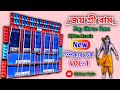 Jay Shree Ram Dj Bm Remix New Speaker Check