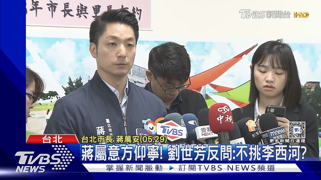 被耍?北市警局長人事 傳蔣不滿被擺道
