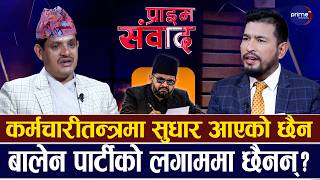 रास्वपा सांसद खरेल भन्छन्ः सुकुम्वासी व्यवस्थापनमा सरकार चुक्यो-व्यवस्थापन गर्न नसके दुर्घटना हुन्छ!