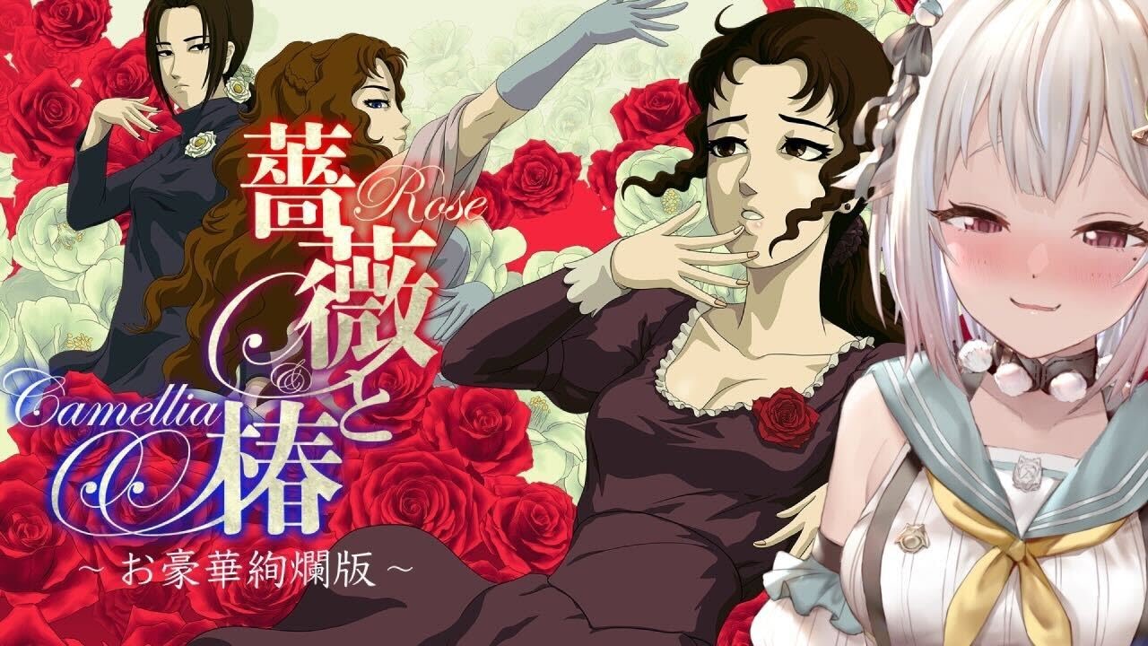 【薔薇と椿 〜お豪華絢爛版〜】深夜のおビンタ決闘しませう。(おビンタ王覇山)です【にじさんじ/葉山舞鈴】
