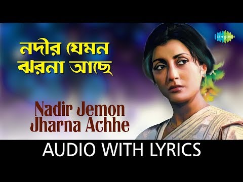 Nadir Jemon Jharna Ache with lyrics | Arati Mukherjee | Chhutir Phande | HD Songs