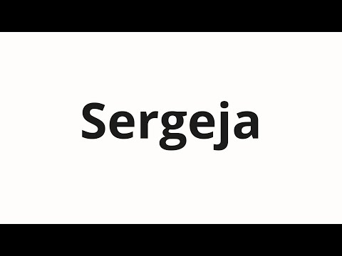 How to pronounce Sergeja | Сергея (Sergey in Russian)