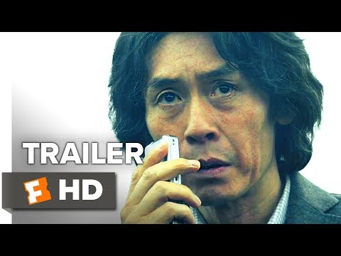 Memoir Of A Murderer (2017) Official Trailer