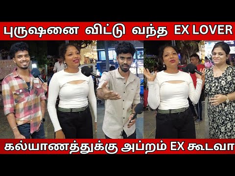 Ex Lover After Marriage Returns 😱💔 l Ex Love Story l Asen Talks l Vj Asen