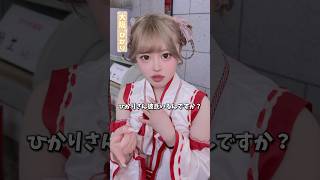 素晴らしい能力を手に入れてしまったのかもしれない #推しは推せる時に推せ #推し推せ #コンカフェ #ミナミコンカフェ #メイド #アイドル #shorts