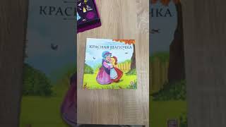 Набор "Карусель сказок". Комплект № 2