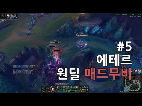 [시즌7]원딜 매드무비AD Carry Montage #5
