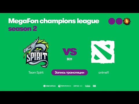 Team Spirit vs Anime11, MegaFon Champions League, Season 2, bo1, game 1 [Lum1Sit & Inmate]