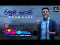 Rawum Kade Derana Sparsha ස්පර්ශ With GAYANTHA