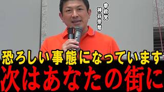 【まだ間に合う】参政党の神谷代表からのお願いです…いまSNSで大炎上している件、日本人には他人事じゃないです【神谷宗幣】【参政党】【高市早苗】