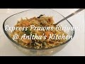 Express Prawns Biryani Simple Easy Procedure With English Subtitles 1080p Full HD
