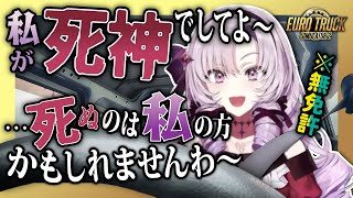 【切り抜き】無免暴走お嬢様の欧州視察【にじさんじ/壱百満天原サロメ】