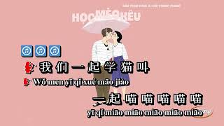 Download lagu Xue miao jiao karaoke  学喵叫 mp3