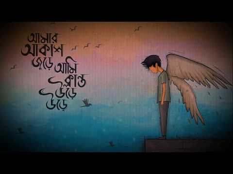 Nijeke Harabar Voy (lyrics) - Shishir ft. Rafa | নিজেকে হারাবার ভয়