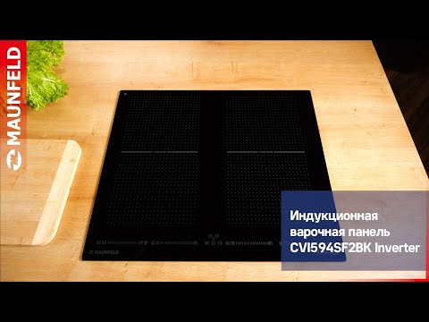 Миниатюра изображения товара Индукционная варочная панель Maunfeld CVI594SF2BKD Inverter