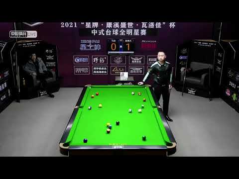 Ma Liang VS Chu Bingjie - QF - 2021 All Star Chinese Pool