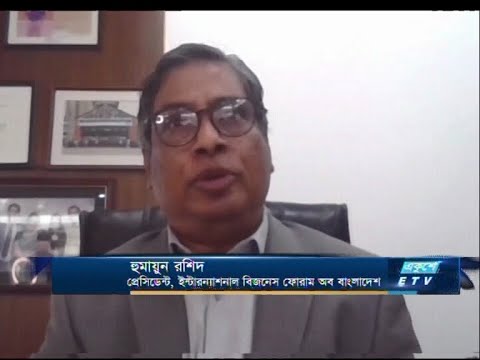 Ekushey Business ||হুমায়ুন রশিদ-প্রেসিডেন্ট, ইন্টারন্যাশনাল বিজনেস ফোরাম অব বাংলাদেশ