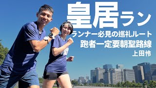 [問題] 日本皇居跑步寄物更衣洗澡推薦？