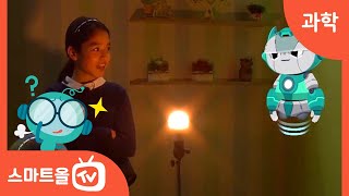 [6학년ㅣ과학] 낮과 밤이 생기는 까닭 알아보기 ㅣ 6학년 1학기 2. 지구와 달의 운동