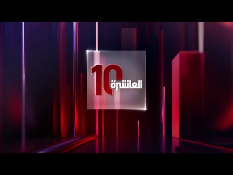 فيديو | العاشرة | المعارك تقترب من حماة.. و"قسد" تنسحب من حلب وتتقدم بدير الزور
