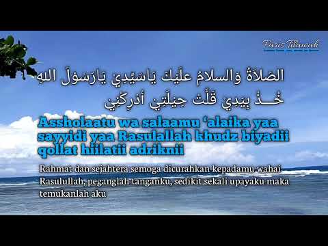 Sholawat Adrikni merdu Lirik Arab dan Terjemahan Untuk Kekayaan