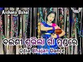 Dahi Handi Dialo Dhanki Odia Bhajan Dance Krishna Bhajan ArchanaBahal