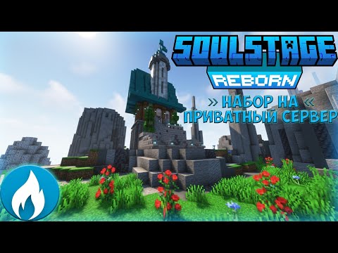 FREE PASS to Private Minecraft Server! Join SoulStage Now! 🎮