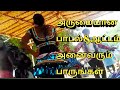 Theni 360 Karakatam Tamil
