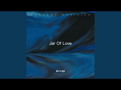 橙子水很甜 - Jar Of Love