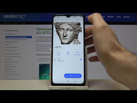 Как заблокировать номер на Alcatel 3X 2020? / Как добавить номер в черный список на Alcatel 3X 2020?