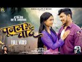 Poonam Ke Chand पूनम के चांद Sunil Soni Payal Rajput Artist Jeevan Sahu Sheetal 