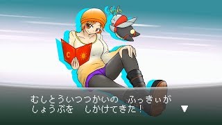 【ポケモンSM】虫統一で征くゆっくりフレ戦・後編【vsふっきぃ（虫統一）】