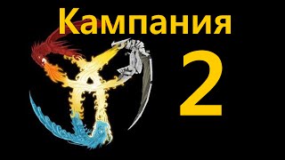 Infinity Wars - 2 (академия)