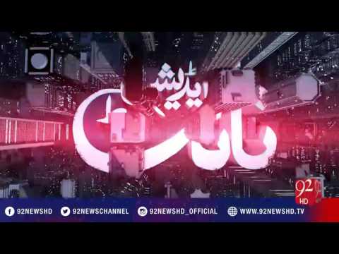 Night Edition 04-02-2017 - 92NewsHD