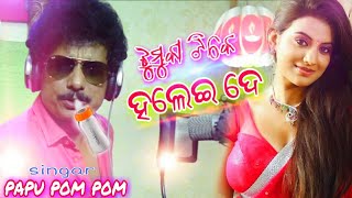 Download lagu Jhumka tike tuta halei de// Papu Pom Pom || New odia song 2020//official studio version mp3 Download lagu Jhumka tike tuta halei de// Papu Pom Pom || New odia song 2020//official studio version mp3