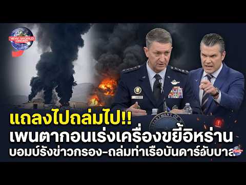 คลิกเพื่อดูคลิปวิดีโอ