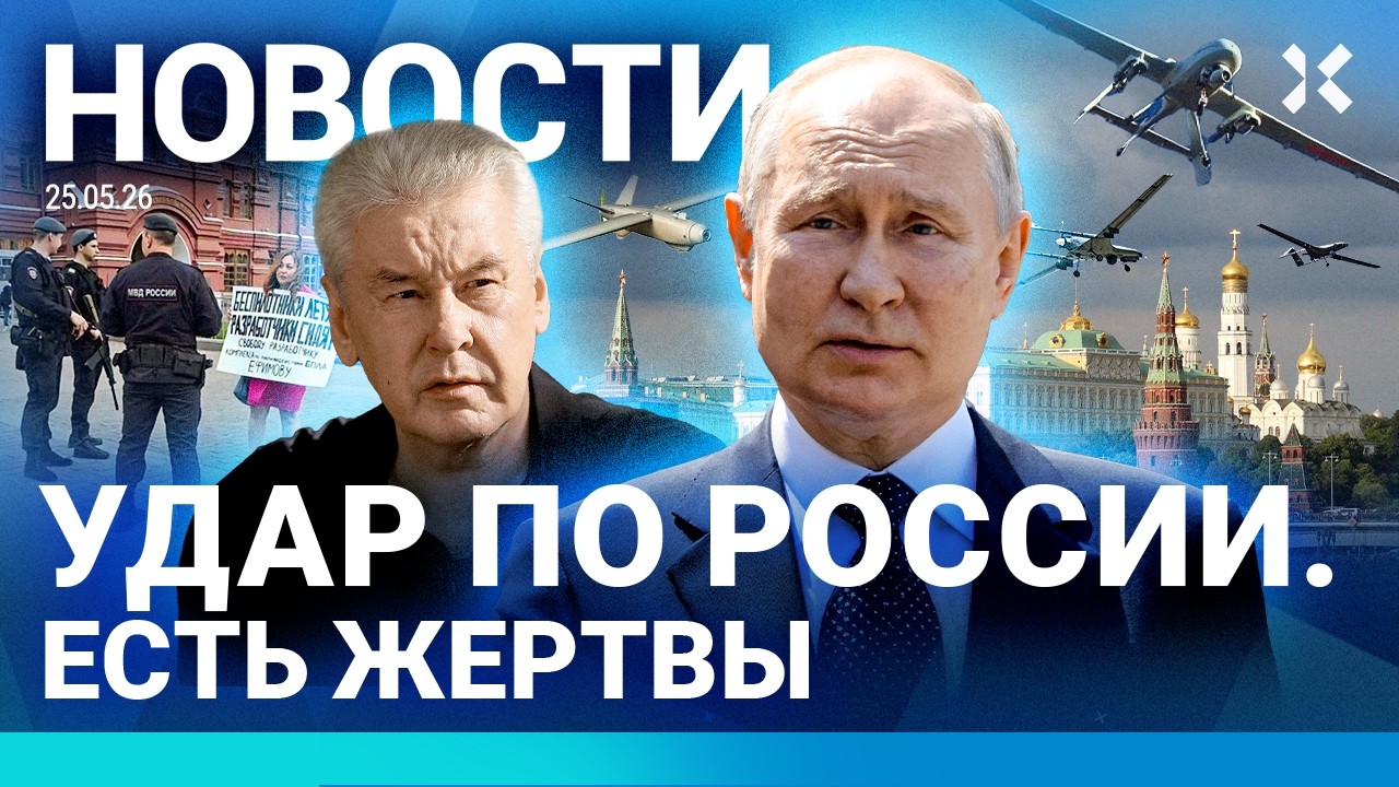 ⚡️НОВОСТИ | УДАР ПО РОССИИ. ЕСТЬ ЖЕРТВЫ | ПРОТЕСТ НА КРАСНОЙ ПЛОЩАДИ | ЧП С СА?